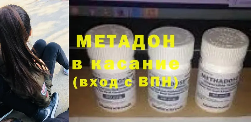 МЕТАДОН methadone  Ивангород 